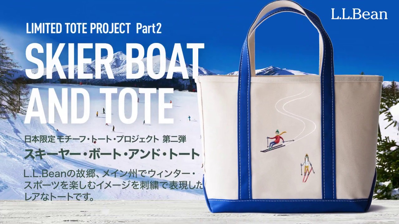 SKIER BOAT AND TOTE｜L.L.Bean公式オンラインストア