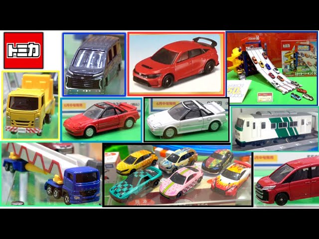 5月・6月トミカを先行レビュー！トミカ博やトミカショップに展示☆ノア