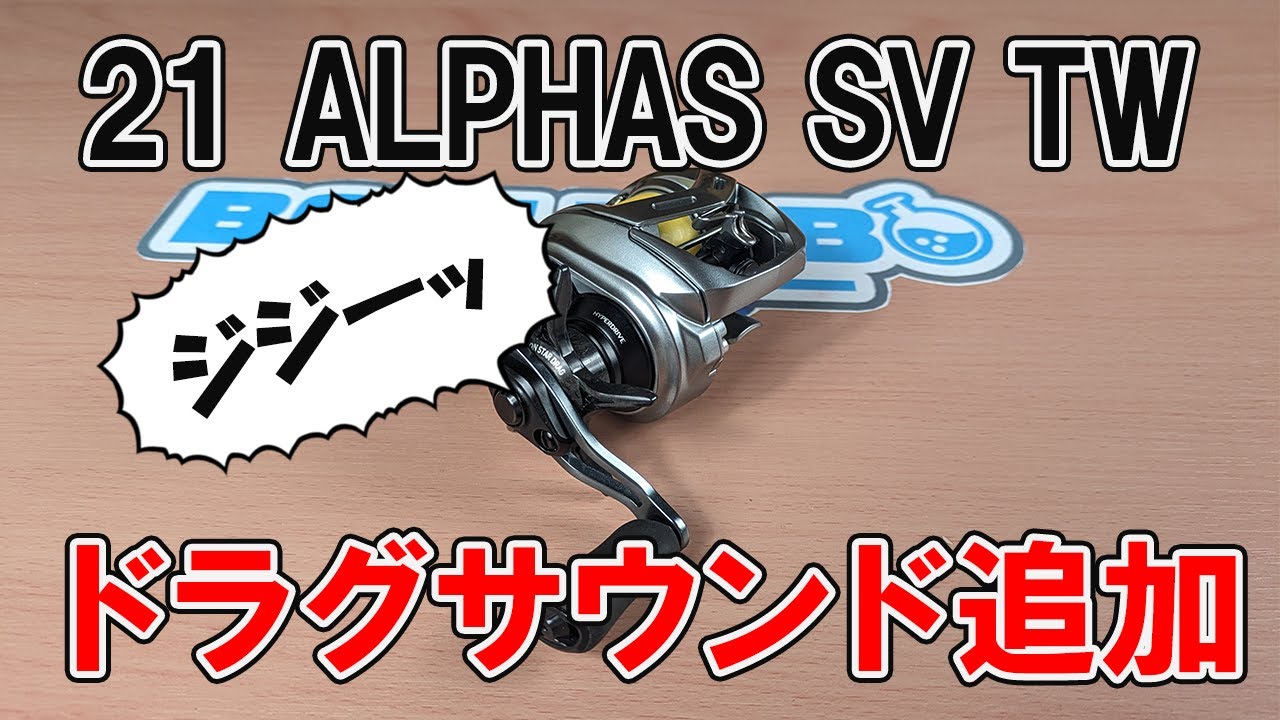 Modification] Drag clicker added to 21 Alphas SV TW!! - YouTube