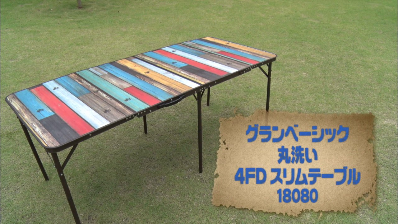 スーパースリム収納】LOGOS「グランベーシック 丸洗い4FDスリム