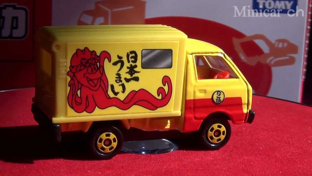 トミカ スズキ キャリイ たこ焼き屋さん - YouTube
