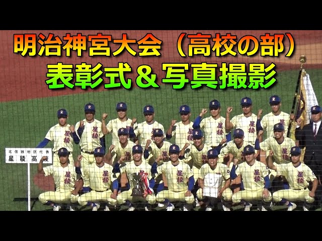 履正社高校 明治神宮大会 優勝パネル 履正社高校 明治神宮大会 優勝パネル