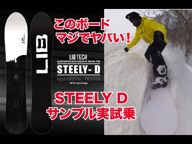 ついにSTEELY D実試乗 しました！ - YouTube
