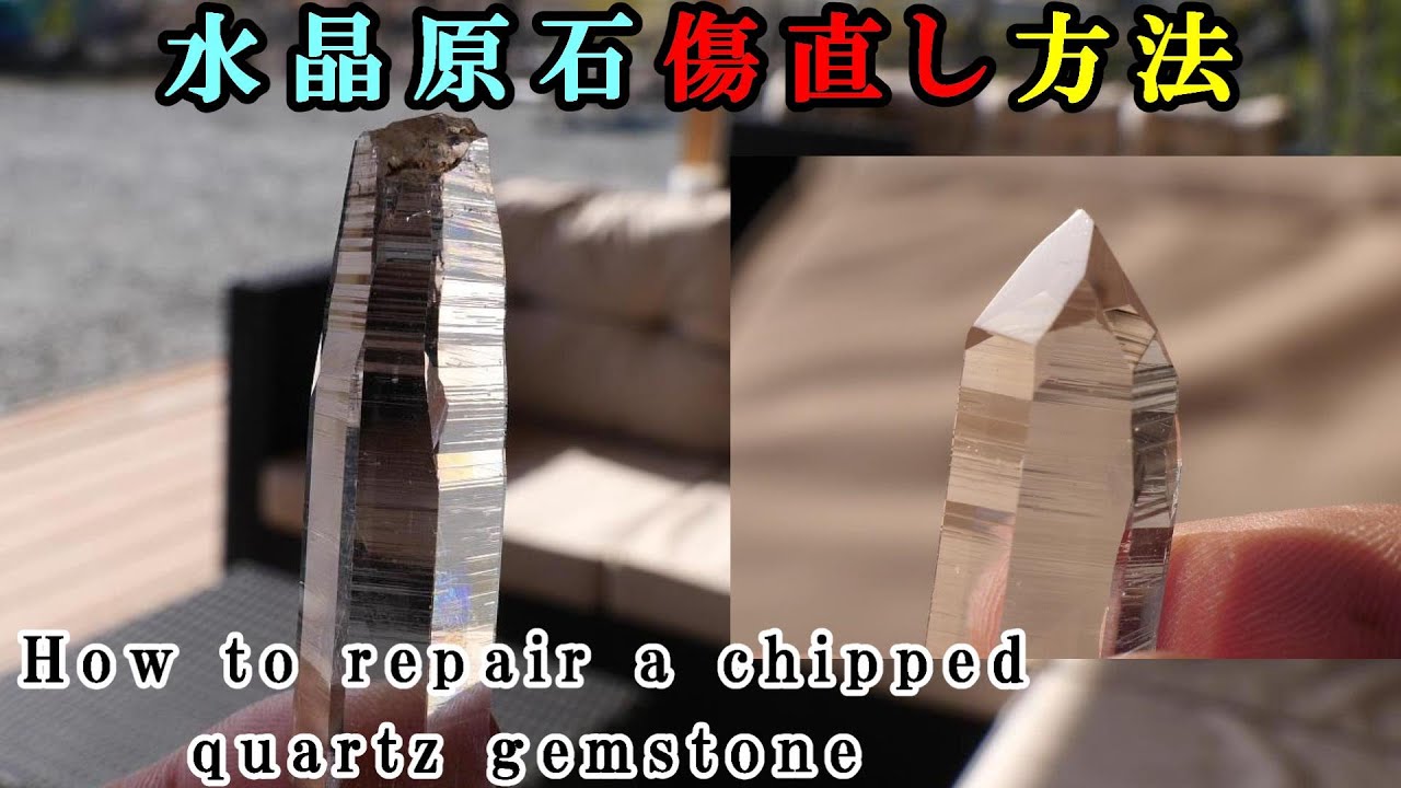 水晶原石の欠け、傷を修理する方法 ヒマラヤ水晶ガネシュヒマール産