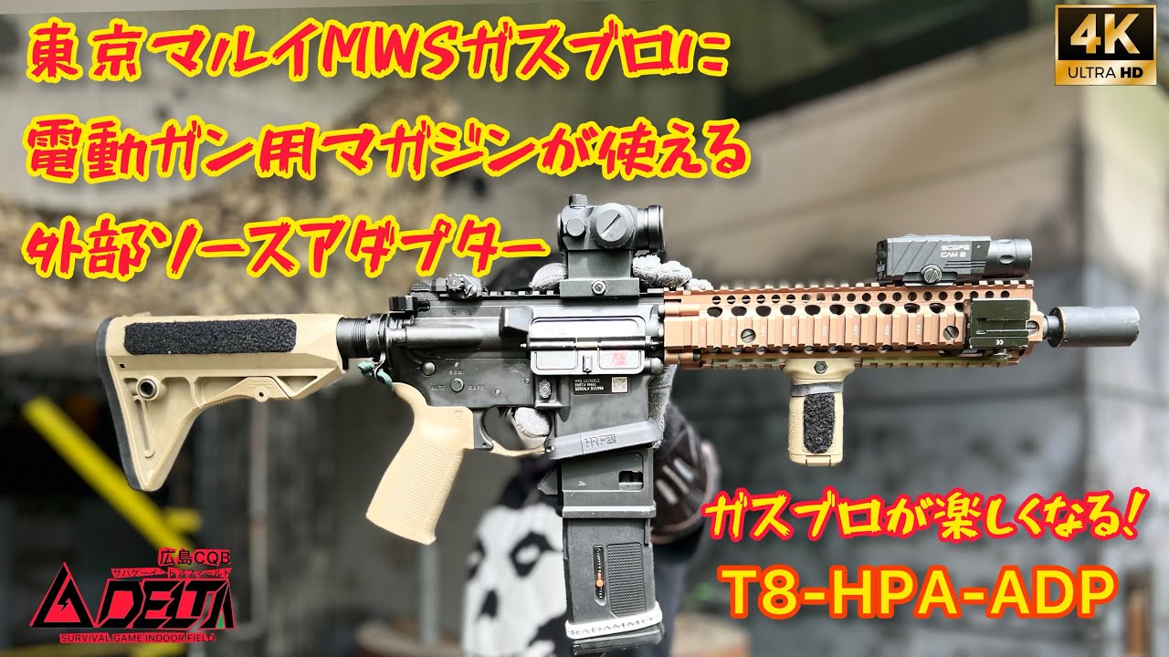7-11 東京マルイ GBB M4 マガジンアダプター 外部ソース仕様 R7-29