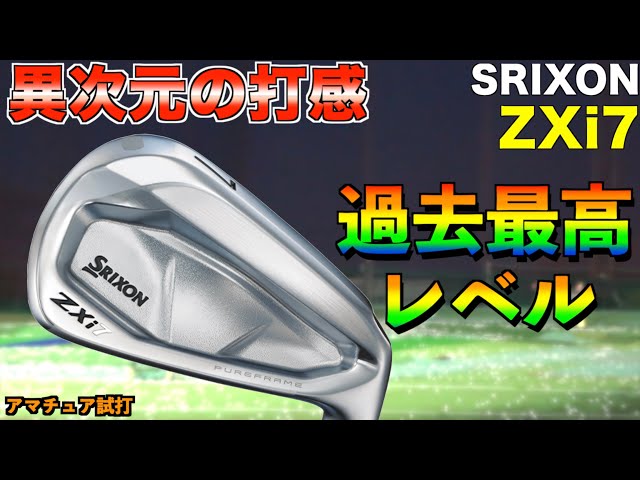 過去最高の打感！！難しくないのにこの打感の良さはマジで反則です