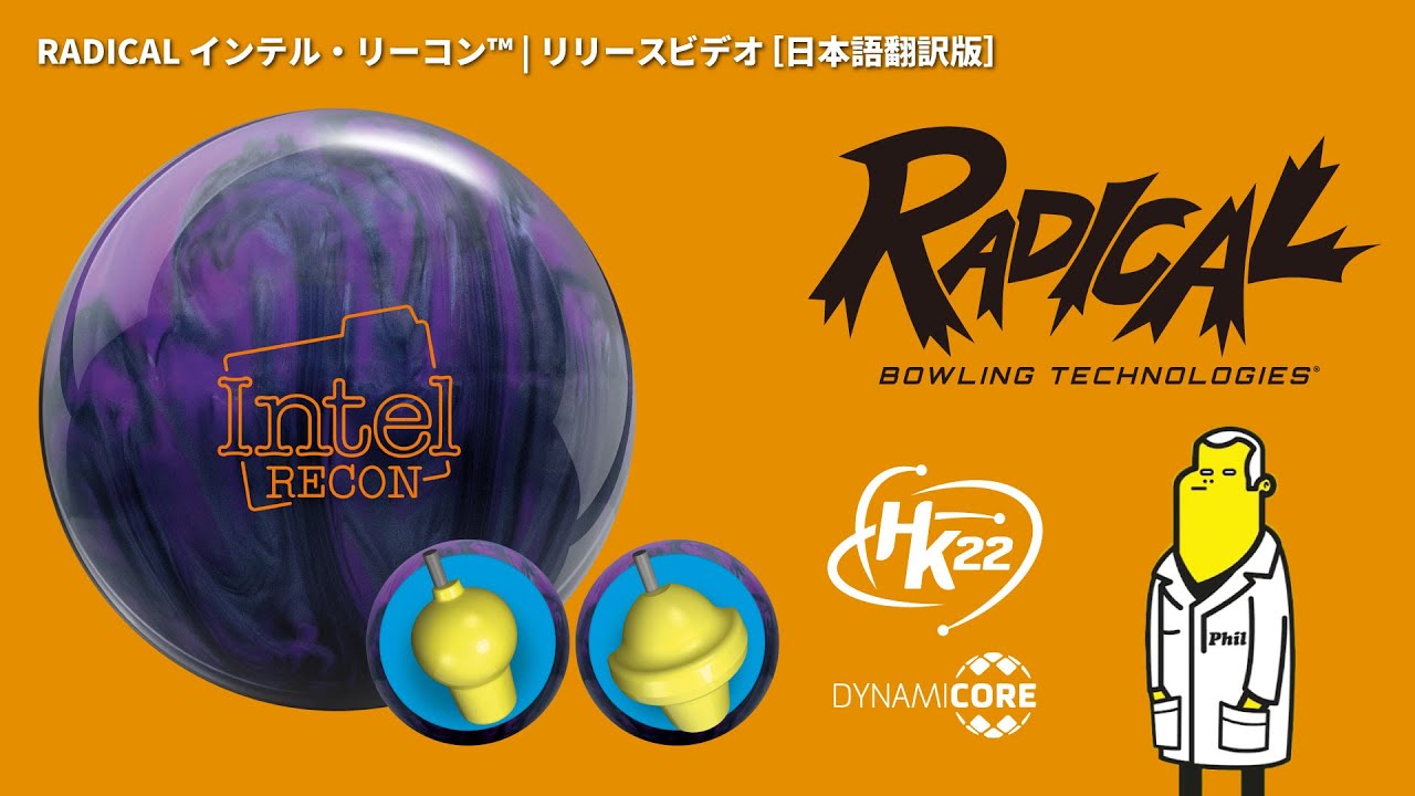 ラディカルインテルリーコン15ポンド3オンス ラディカルインテル