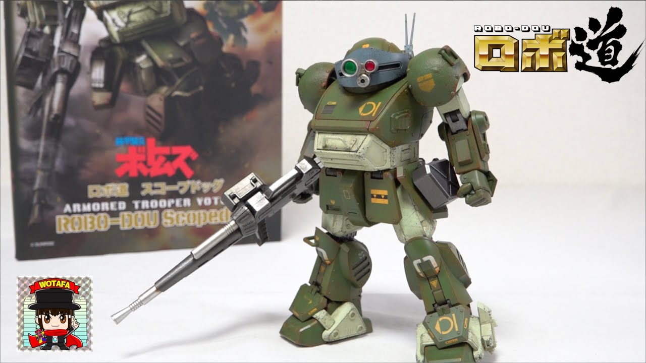 装甲騎兵ボトムズ ロボ道 スコープドッグ】 ヲタファのむせるレビュー