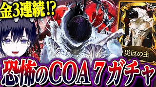 Identity V] I got a god-like pull of consecutive shiny characters