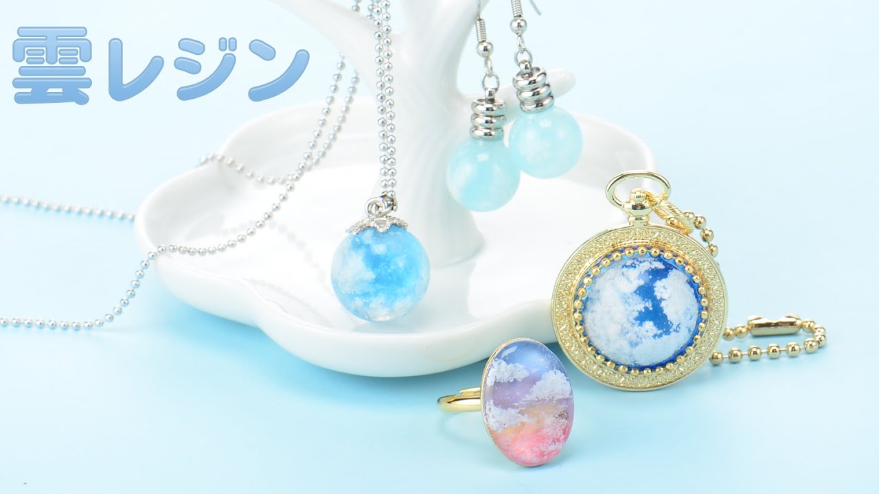 Resin】ねり消しで作る宇宙玉レジン【雲レジン】 - YouTube