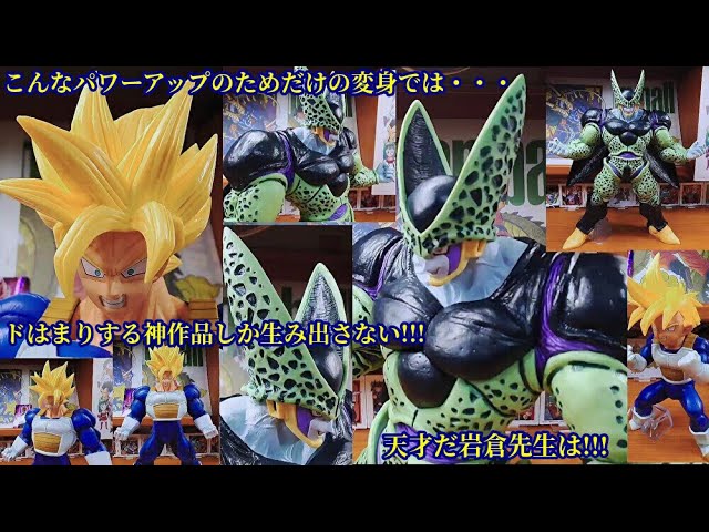 一番くじドラゴンボールVSオムニバスグレイト ラストワン賞セル完全体