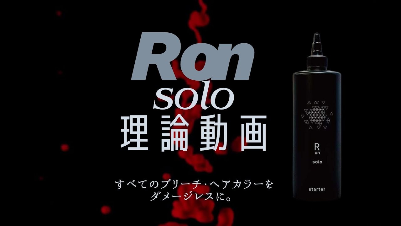 R on starter solo 理論動画 - YouTube