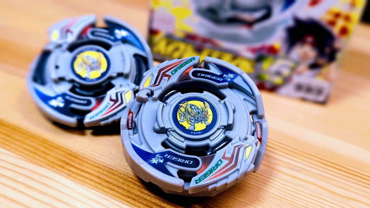 蘇ったドライガーV2！！B-198 ドライガーV2.Ov.Wd' ベイブレード