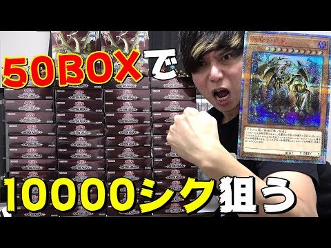 Yu-Gi-Oh] I prepared 50 boxes of the new 