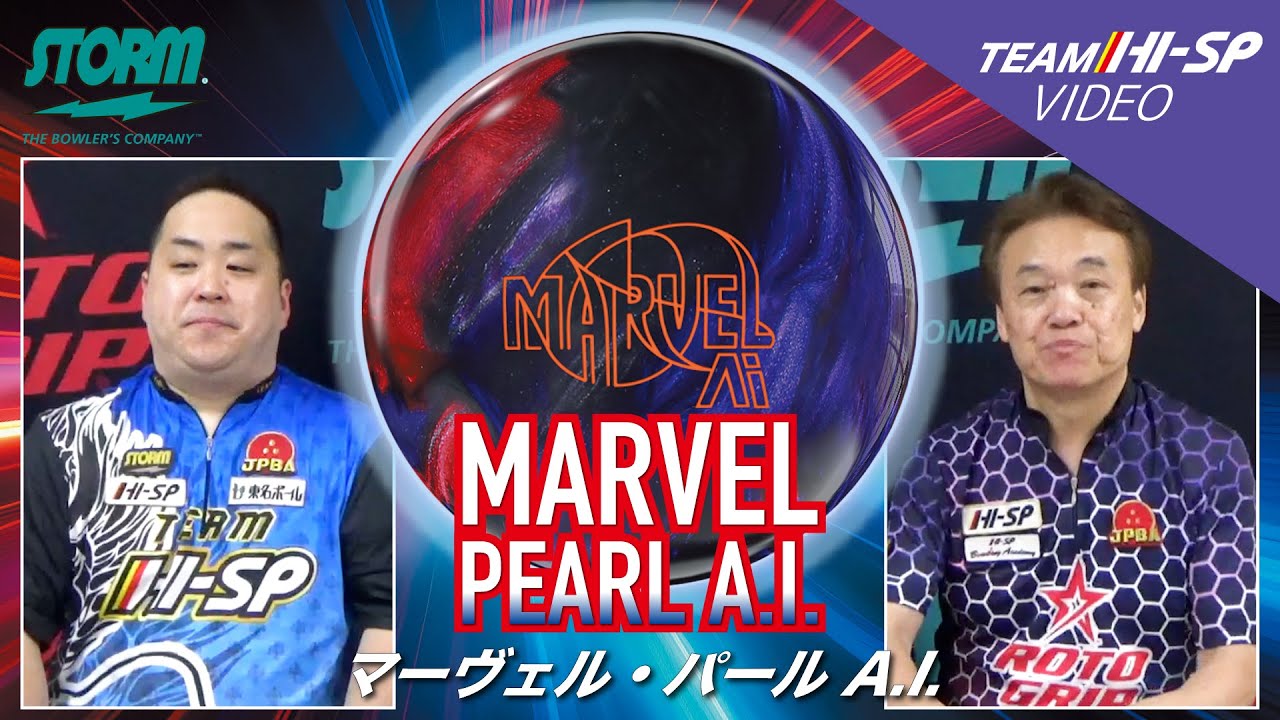 マーヴェル・パール A.I.【MARVEL PEARL A.I.】/STORM - YouTube