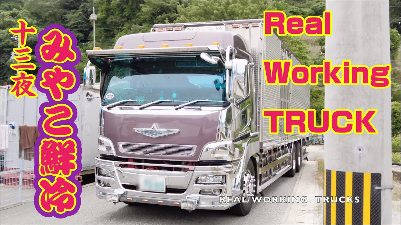 十三夜☆みやこ鮮冷】REAL WOKING TRACK - YouTube