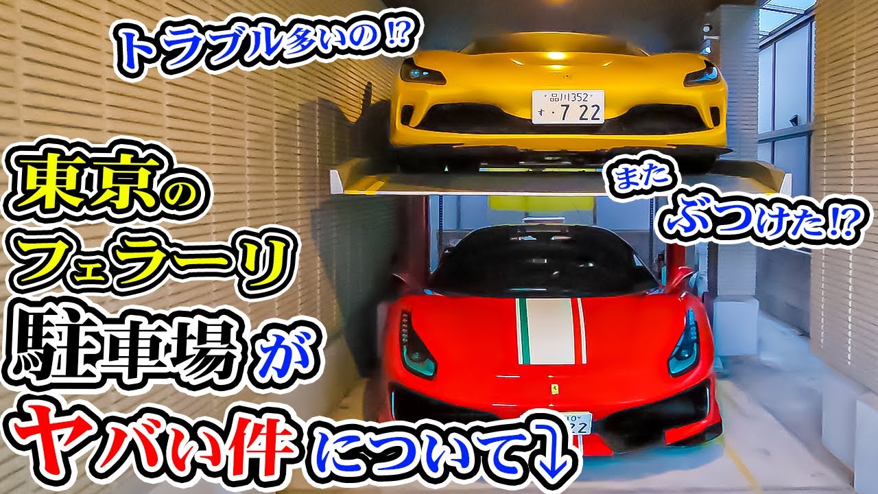 Super cheap two-tiered parking for 1 million yen