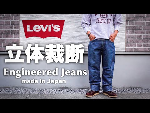 90s Levi's エンジニアード デニム 初期型 EU企画 31×32 90s Levi's