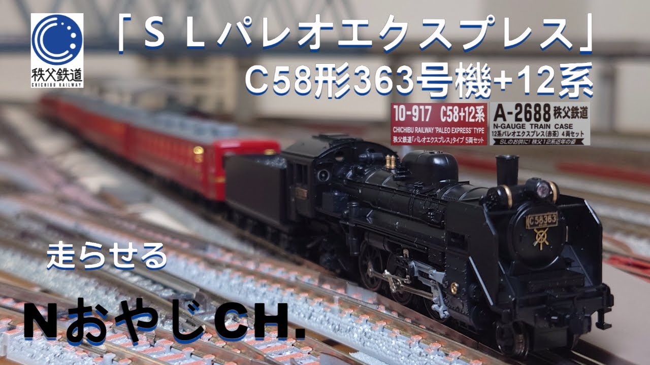 KATO C58 Nゲージ 鉄道模型 ケース付き KATO C58 Nゲージ 鉄道模型