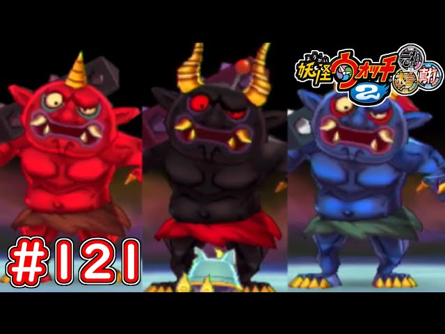 121 赤鬼・青鬼・黒鬼が鬼畜な件！道具無しエグイ（笑）ボスラッシュ8