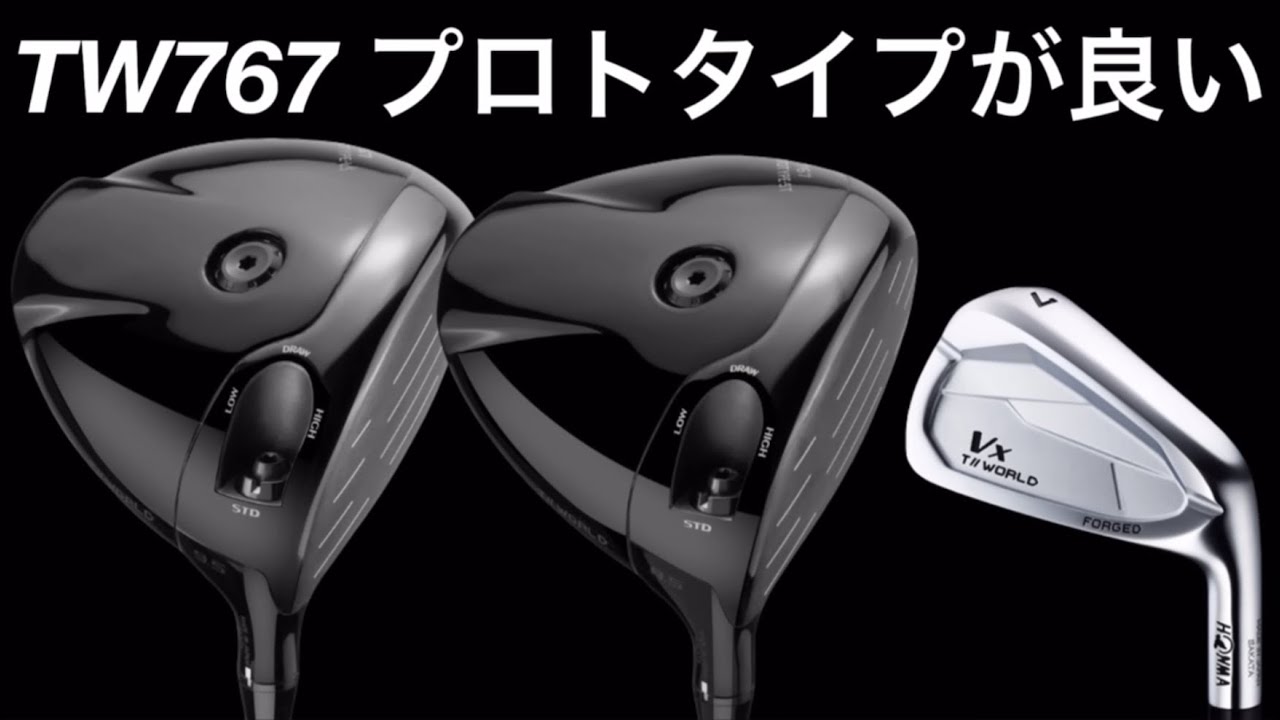 The Honma TW767 Prototype, used by Japan's best long-distance