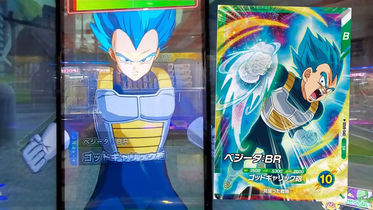 DBSDV 8弾) SDV8-040 SR ベジータ：BR 新必殺技 ゴッドギャリック砲
