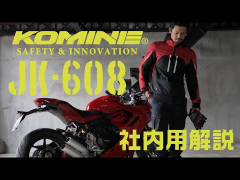 KOMINE コミネ JK-608 ハイプロテクトウインターパーカ JK-608 High