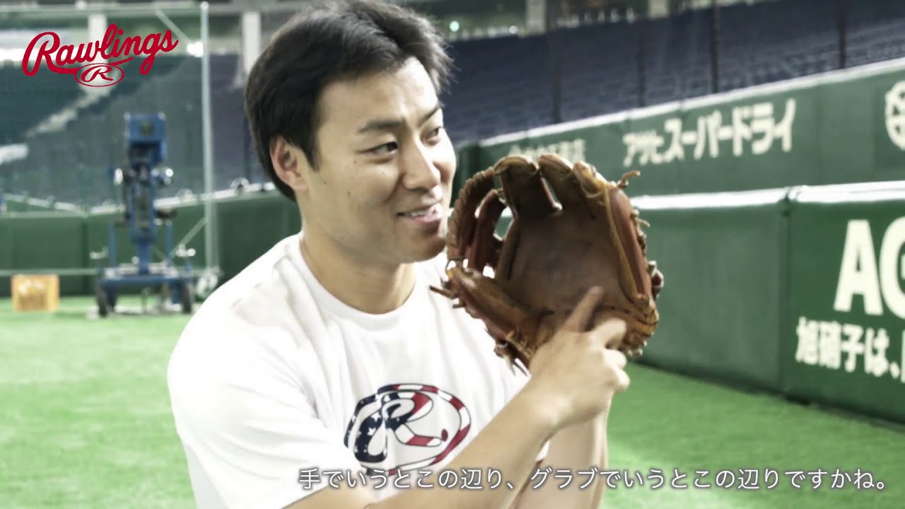 Rawlings 硬式グラブインタビュー 田中賢介選手 - YouTube