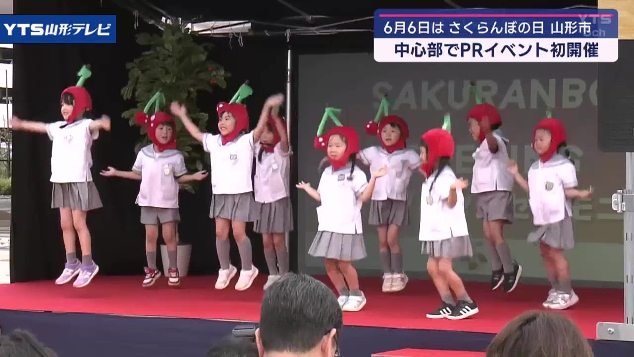 6月6日「さくらんぼの日」に記念イベント開催 - YouTube