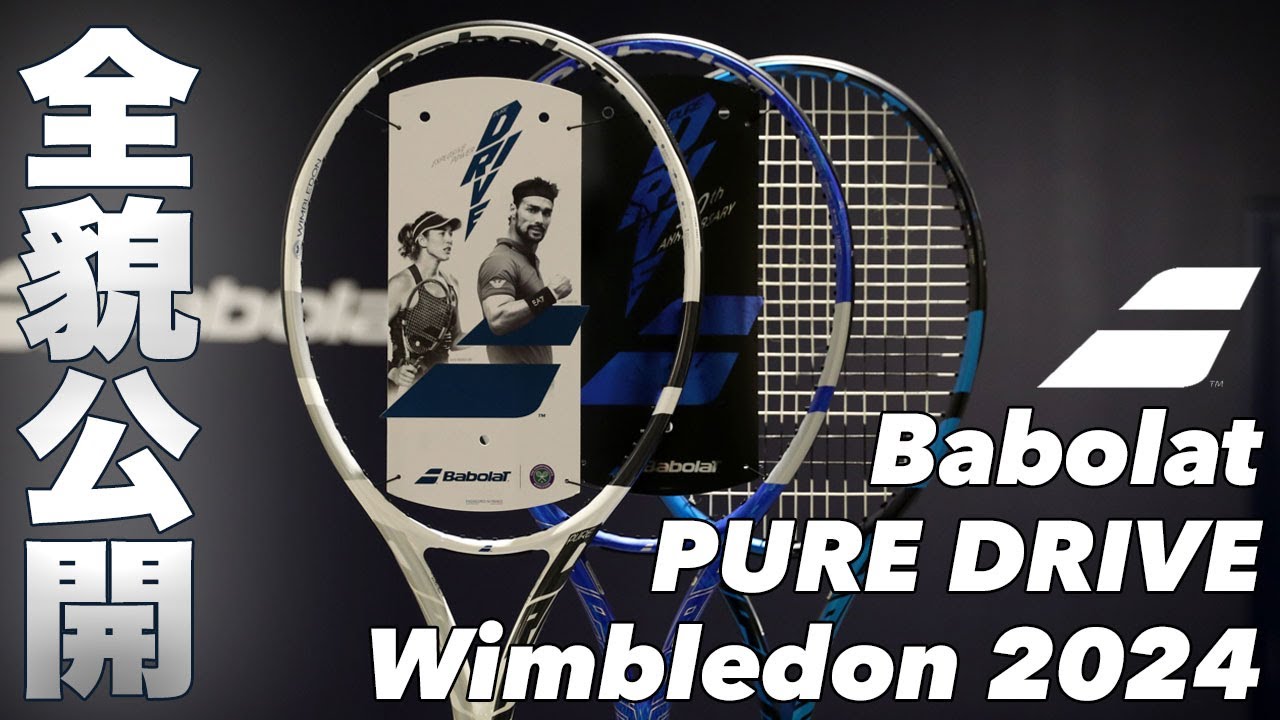 2024年モデル☆ポイント5倍☆数量限定】バボラ(Babolat) 硬式テニス