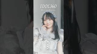 モブノデレラ #IDOL360 #本田珠由記 #ノイミー #衣装 #shorts - YouTube