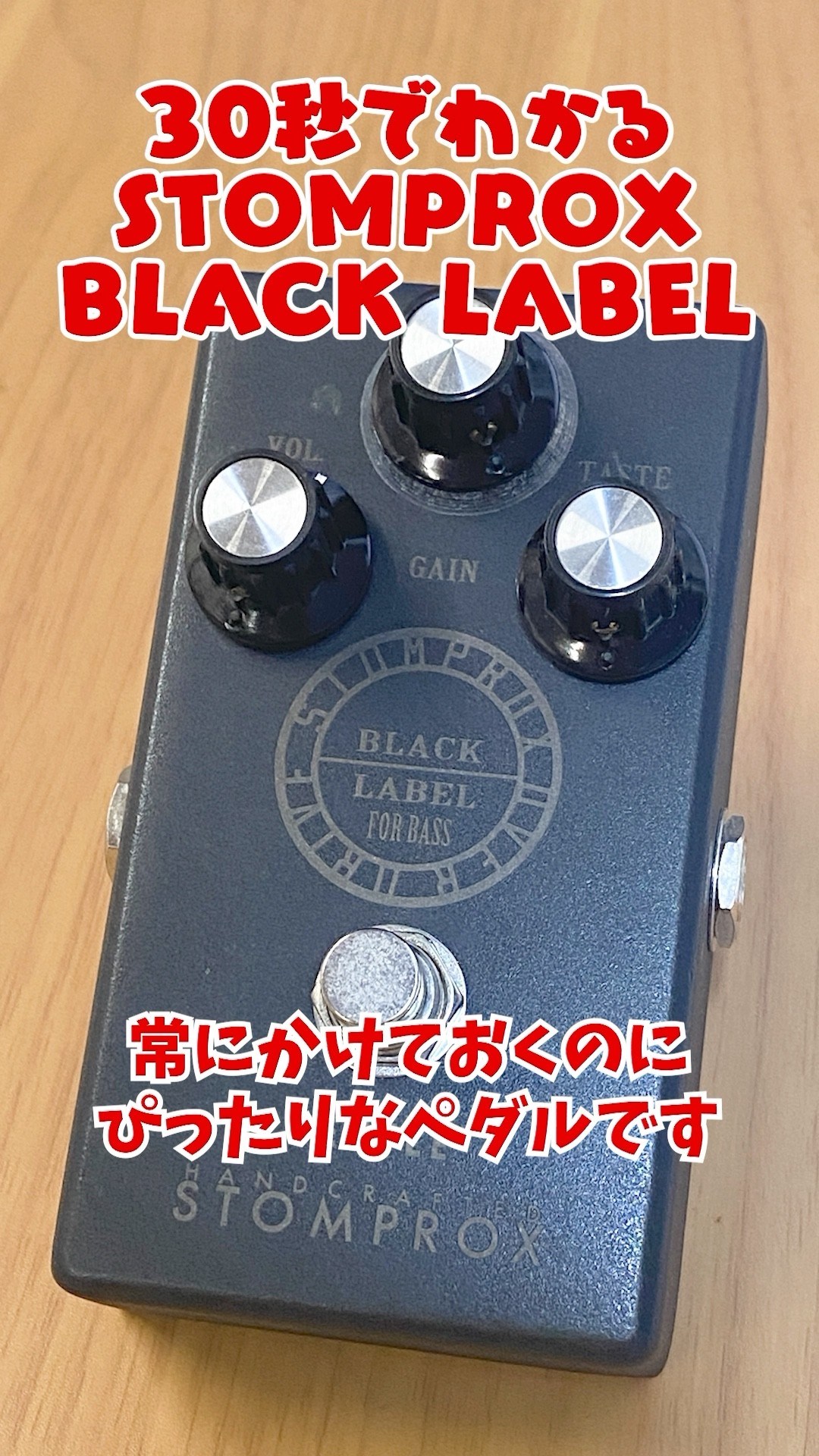 30-Second Guide to the STOMPROX BLACK LABEL for Bass [The Ultimate