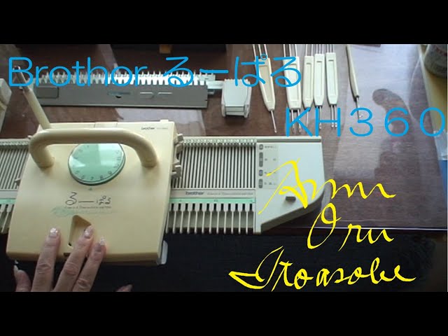 brother るーぱるKH360のご紹介 - YouTube
