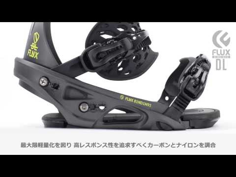 FLUX JAPAN - YouTube 限定 FLUX BINDINGS AH ATSUSHI HASEGAWA S
