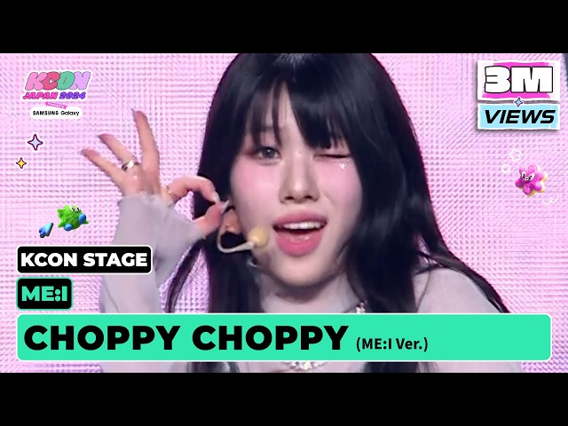 ME:I (미아이) - CHOPPY CHOPPY (ME:I Ver.) | KCON STAGE | KCON