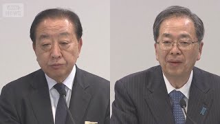 中道・野田佳彦共同代表と斉藤鉄夫共同代表が会見【衆院選2026】(2026