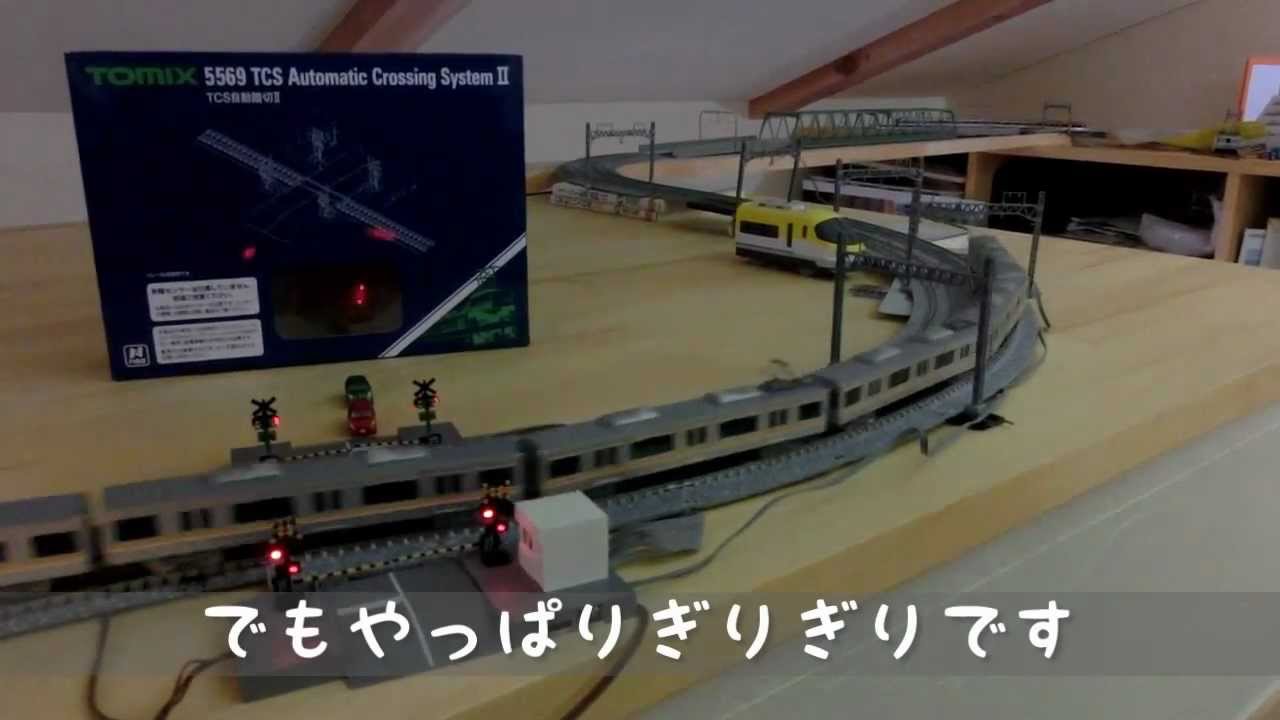 Tomix自動踏切Ⅱを試してみた - YouTube