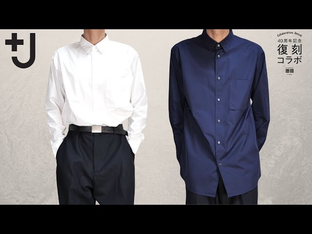 UNIQLO] +J Reissue Shirt - This is the same! Supima cotton turned