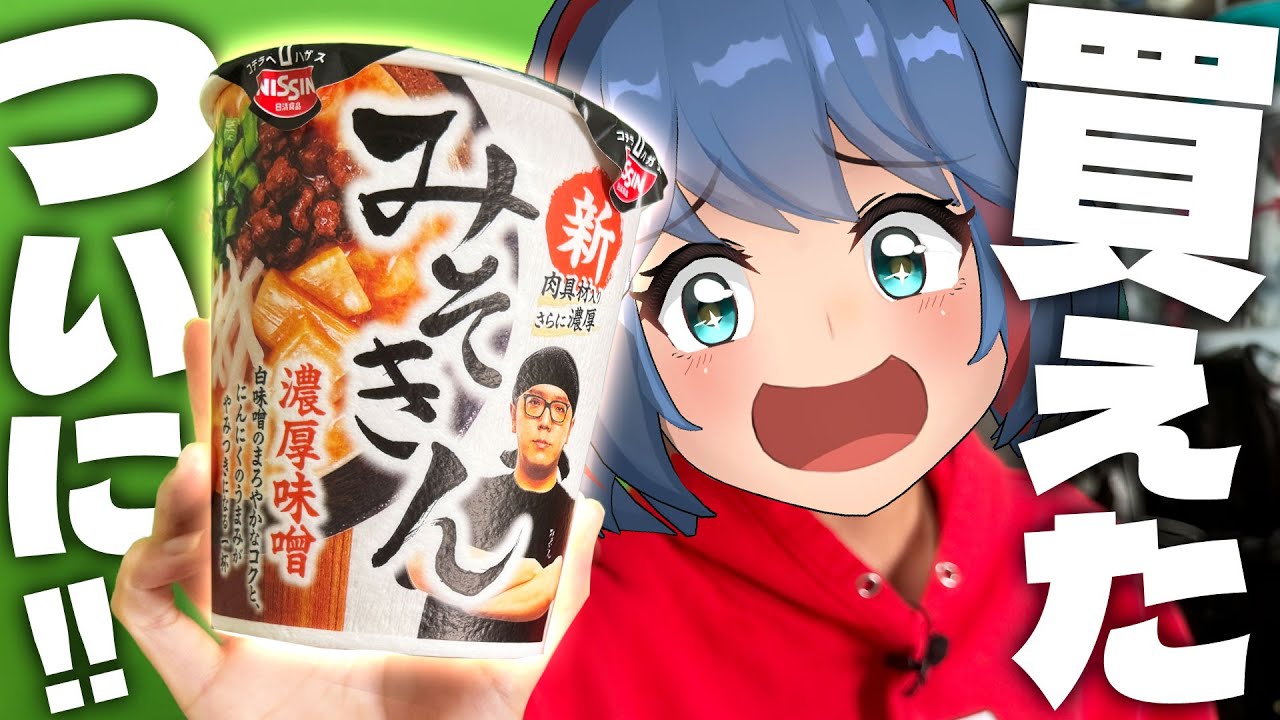 New Release] I was able to buy the new Misokin!!! - YouTube