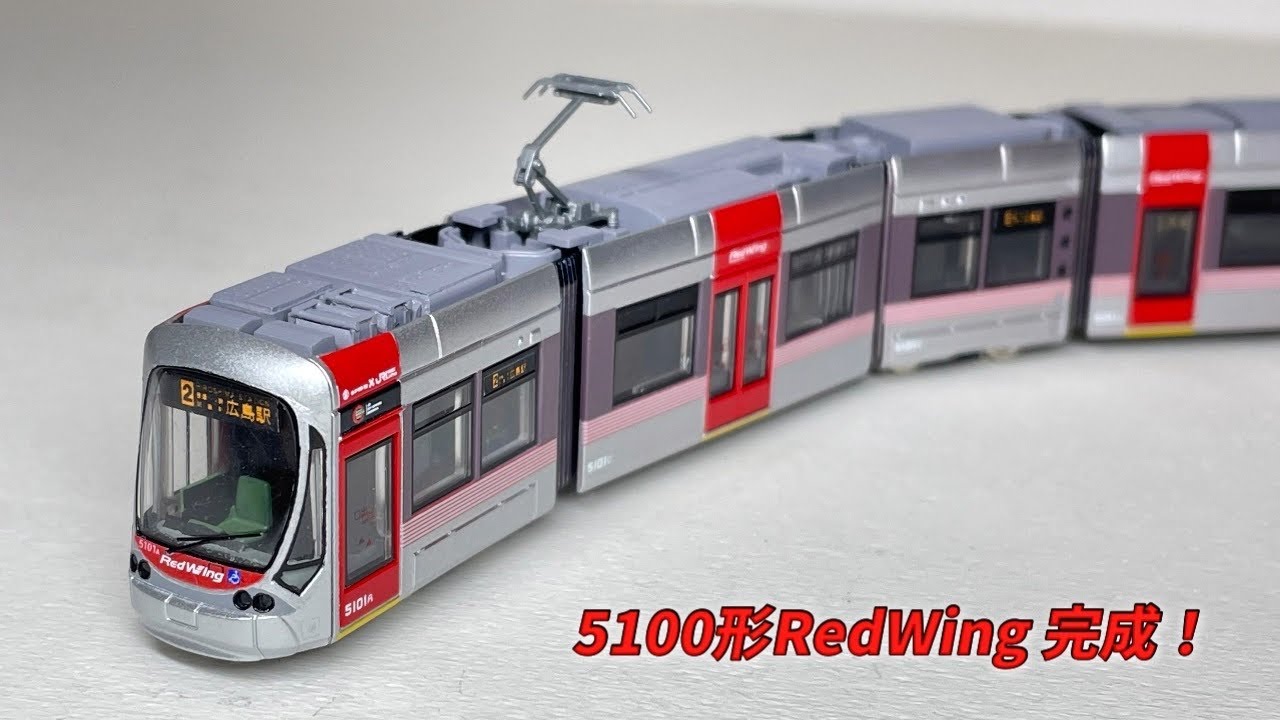 車両製作記 広島電鉄5100形5101号RedWingラッピングコラボトレイン(城