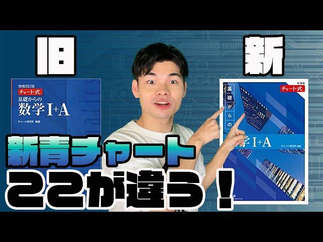 Must-see] A revised version of the Blue Chart has been released