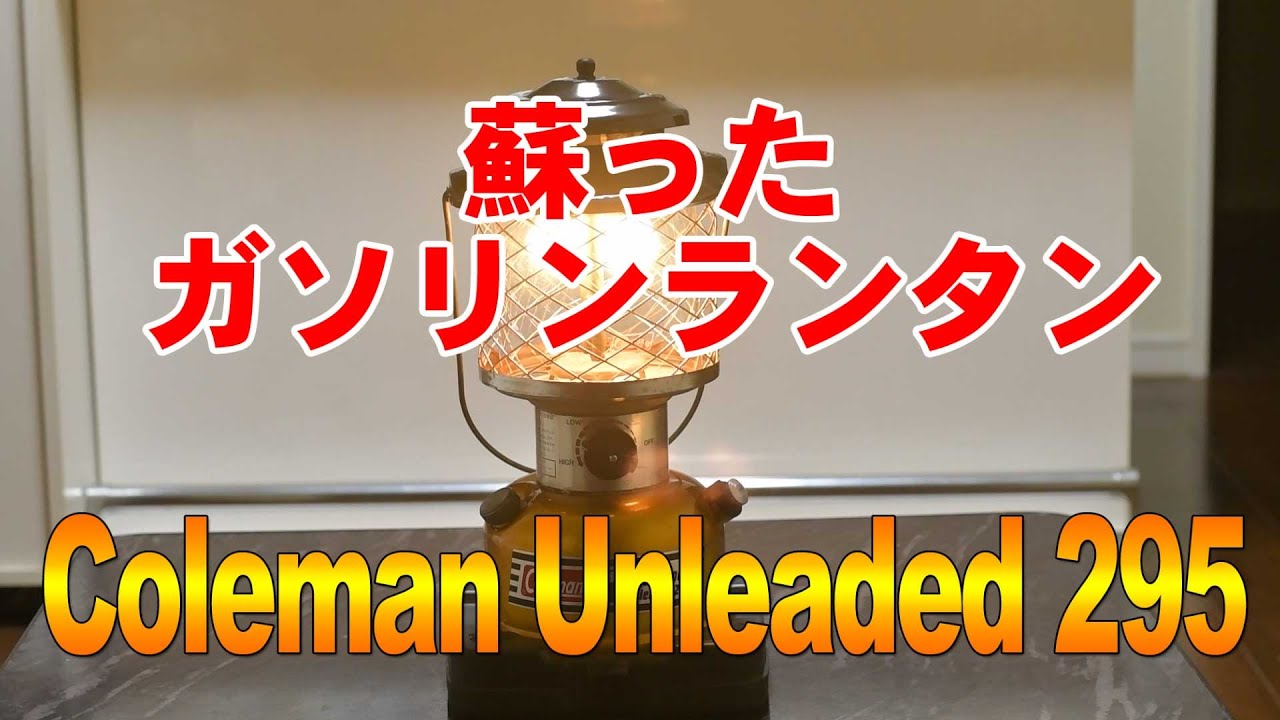 再塗装とリペアで生き返った1992年製のコールマンデュアルフューエル