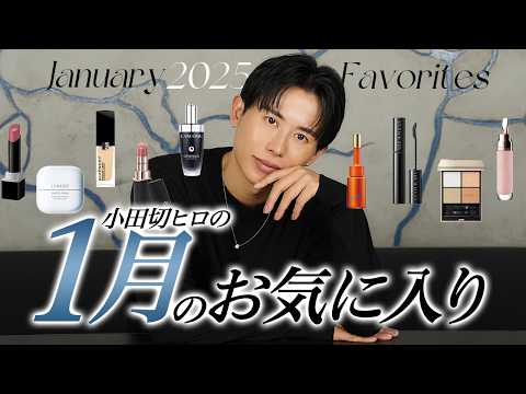 Favorites] The divine cosmetics that saved me from my rough and