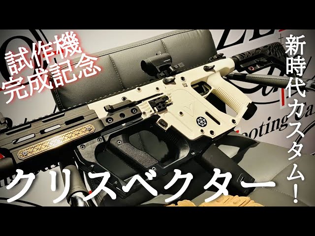 PERUNカスタム再現してみた【KRISS VECTOR】#クリスベクター #PERUN