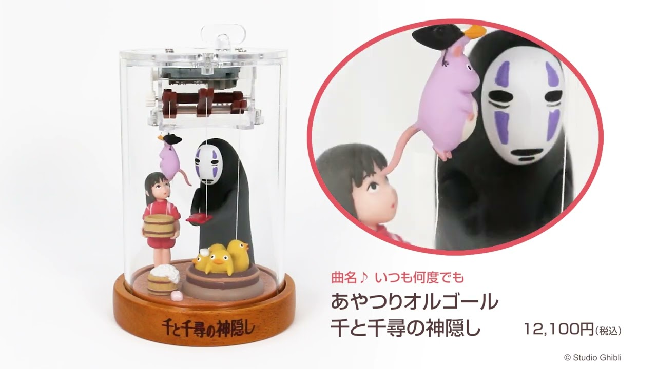 千と千尋の神隠し あやつりオルゴール 曲名：♪「いつも何度でも