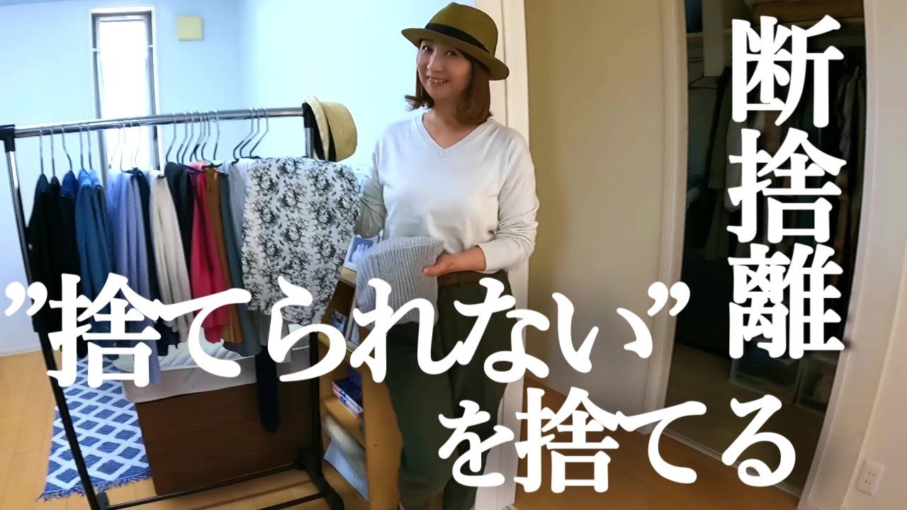 Decluttering] My way of thinking about throwing away things that