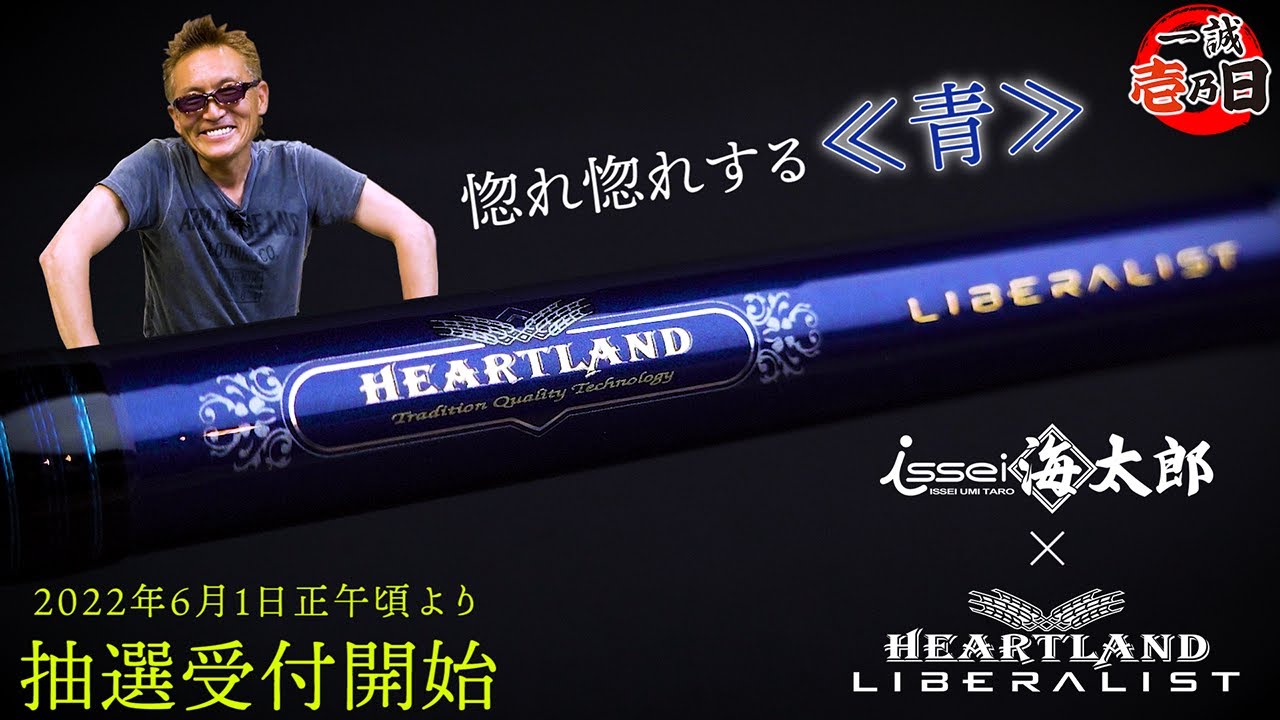 Issei Kaitaro × HEARTLAND Liberalist] Murakami's 