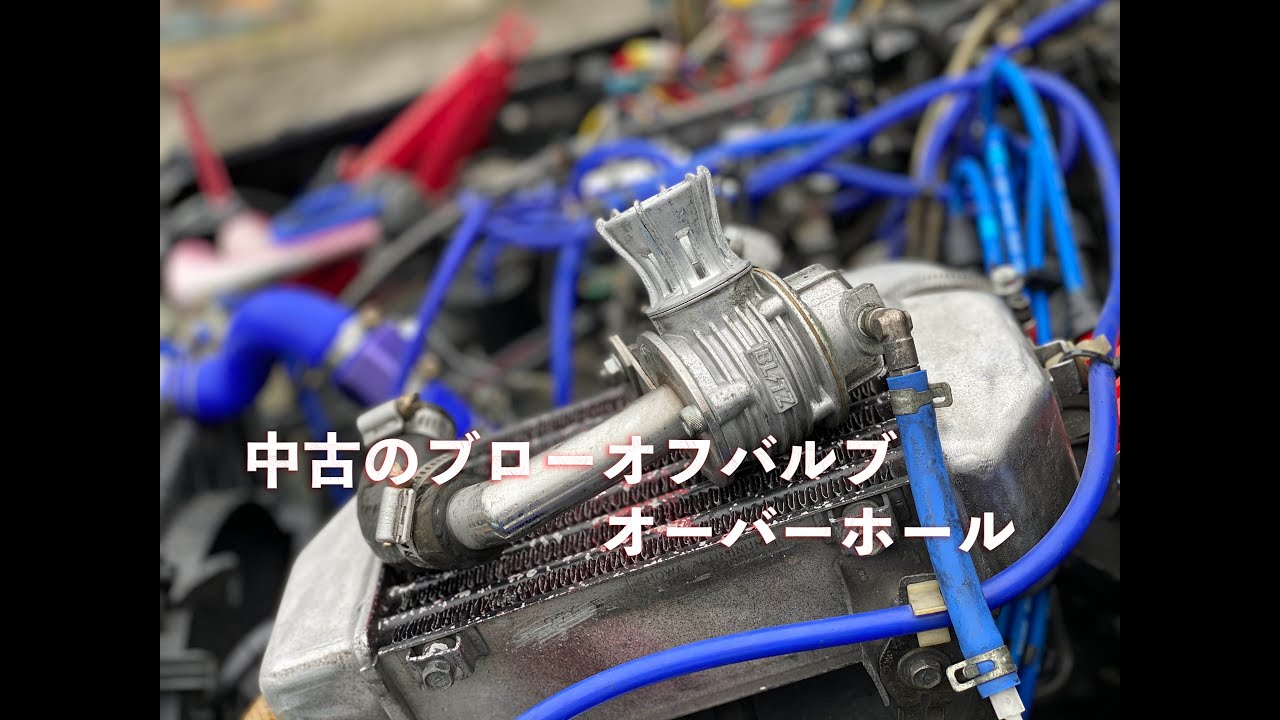 Jimny JA11 BLITZブローオフバルブ オーバーホール - YouTube