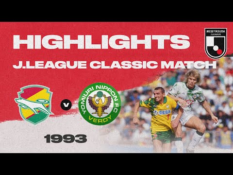 Jリーグ旗 9チーム 1992年/1993年 まとめ Jリーグ旗 9チーム 1992年