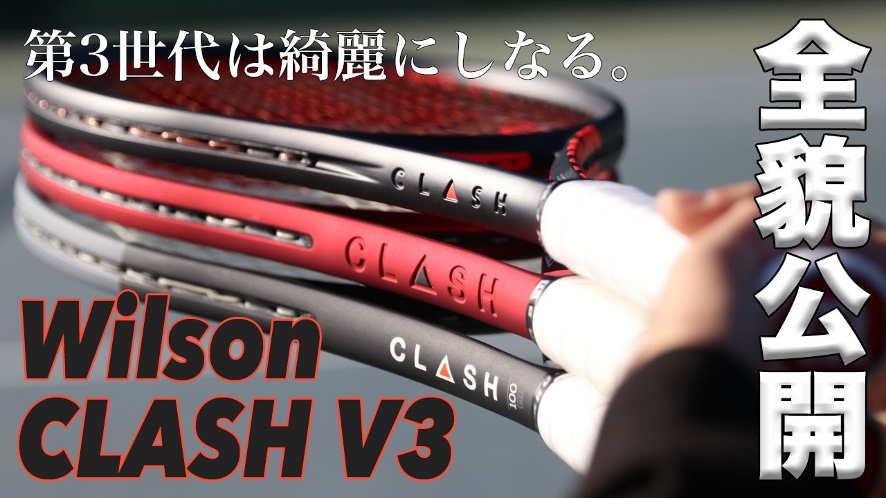 2025年モデル】ウイルソン(Wilson) テニスラケット クラッシュ 100 V3